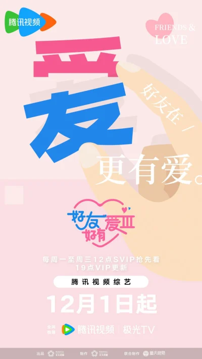 Phim Bạn Thân Yêu Thương (Mùa 3)