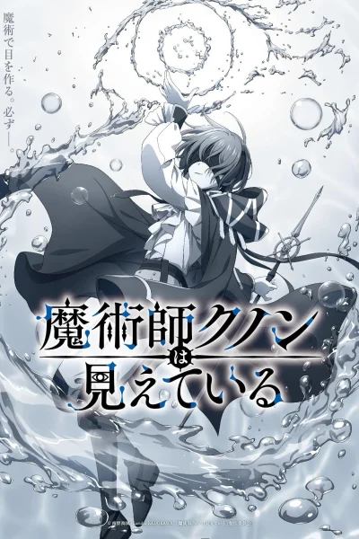 Phim Pháp Sư Kunon Có Thể Nhìn Thấy (Majutsushi Kunon wa Mieteiru)